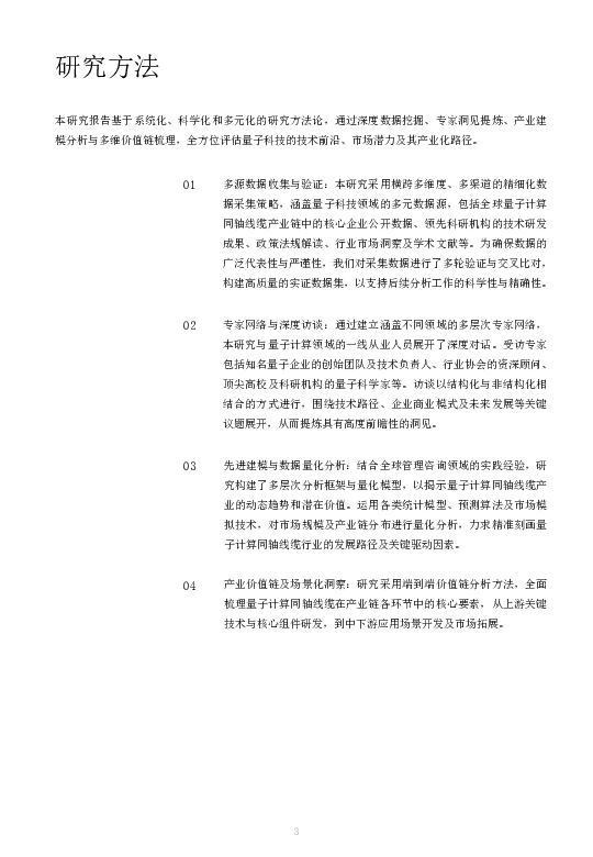 全球量子计算用同轴电缆市场分析报告